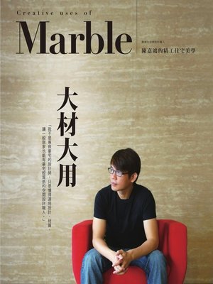 cover image of 大材大用
